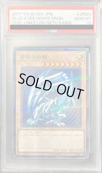 画像1: 〔PSA10鑑定済〕青眼の白龍【ノーマルパラレル】{LG02-JP001}《モンスター》 (1)