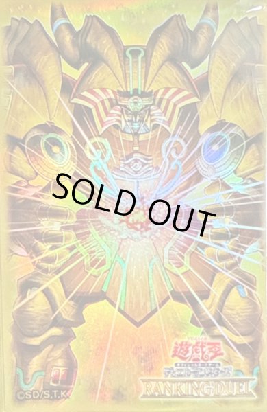 画像1: スリーブ『幻の召喚神エクゾディア(RANKINGDUEL2024)』100枚入り【-】{-}《スリーブ》 (1)