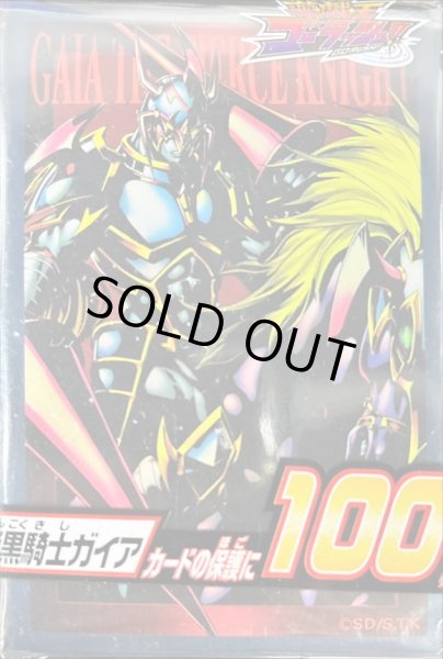 画像1: スリーブ『暗黒騎士ガイア』100枚入り【-】{-}《スリーブ》 (1)