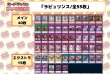 画像2: デッキ販売『ラビュリンス(ver6.1)』全55枚【-】{-}《デッキ販売》 (2)