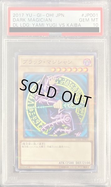 画像1: 〔PSA10鑑定済〕ブラックマジシャン【ノーマルパラレル】{LG01-JP001}《モンスター》 (1)