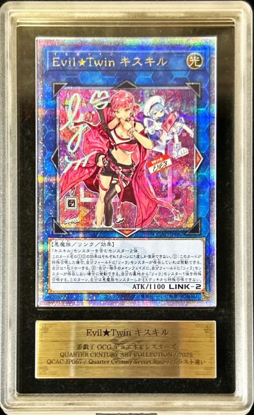 画像1: 〔ARS10鑑定済〕[新]EvilTwinキスキル(2人/帽子無)【クォーターセンチュリーシークレット】{QCAC-JP067}《リンク》 (1)