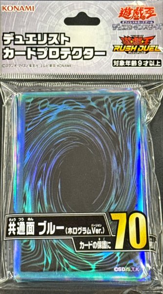 画像1: スリーブ『共通面ブルー2025(ホログラムVer)』70枚入り【-】{-}《スリーブ》 (1)