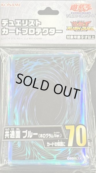 画像1: 〔状態A-〕スリーブ『共通面ブルー2025(ホログラムVer)』70枚入り【-】{-}《スリーブ》 (1)