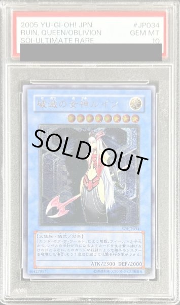 画像1: 〔※状態難/PSA10鑑定済〕破滅の女神ルイン【レリーフ】{SOI-JP034}《モンスター》 (1)