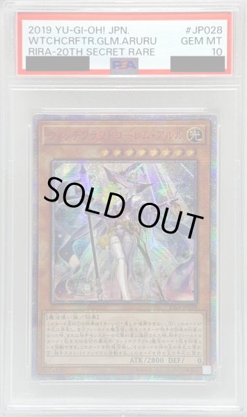 画像1: 〔PSA10鑑定済〕☆アジア☆ウィッチクラフトゴーレムアルル【20thシークレット】{アジアRIRA-JP028}《モンスター》 (1)