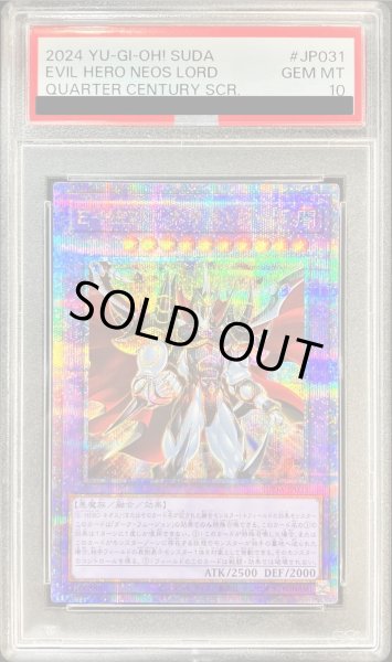 画像1: 〔PSA10鑑定済〕EHEROネオスロード【クォーターセンチュリーシークレット】{SUDA-JP031}《融合》 (1)