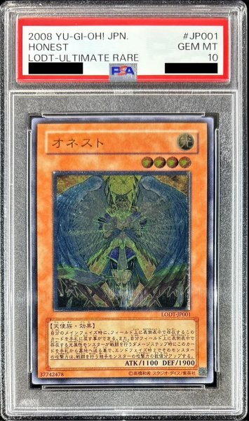 画像1: 〔PSA10鑑定済〕オネスト【レリーフ】{LODT-JP001}《モンスター》 (1)