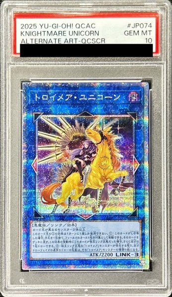 画像1: 〔PSA10鑑定済〕[新]トロイメアユニコーン(イヴリース/黒背景)【クォーターセンチュリーシークレット】{QCAC-JP074}《リンク》 (1)