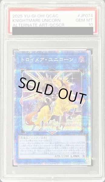 画像1: 〔PSA10鑑定済〕[新]トロイメアユニコーン(イヴリース/黒背景)【クォーターセンチュリーシークレット】{QCAC-JP074}《リンク》 (1)