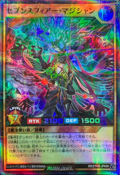 画像1: セブンスフィアーマジシャン【スーパーパラレル】{RD/5THS-JPA09}《RDモンスター》 (1)
