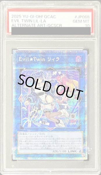 画像1: 〔PSA10鑑定済〕[新]EvilTwinリィラ(2人/眼鏡無)【クォーターセンチュリーシークレット】{QCAC-JP068}《リンク》 (1)