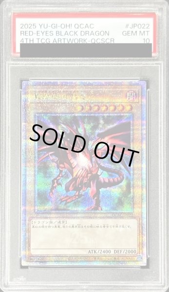 画像1: 〔PSA10鑑定済〕真紅眼の黒竜(1右向/緑背景)【クォーターセンチュリーシークレット】{QCAC-JP022}《モンスター》 (1)