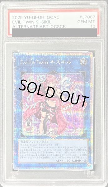 画像1: 〔PSA10鑑定済〕[新]EvilTwinキスキル(2人/帽子無)【クォーターセンチュリーシークレット】{QCAC-JP067}《リンク》 (1)