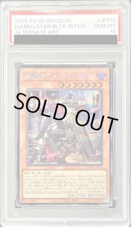 黒魔女ディアベルスター - カードラッシュ[遊戯王]