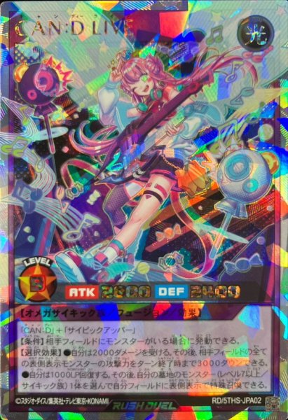 画像1: CANDLIVE【オーバーラッシュレア】{RD/5THS-JPA02}《RDフュージョン》 (1)