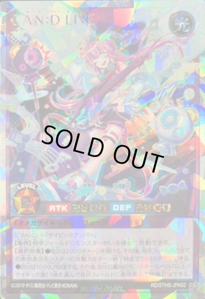 画像1: 〔状態A-〕CANDLIVE【オーバーラッシュレア】{RD/5THS-JPA02}《RDフュージョン》 (1)