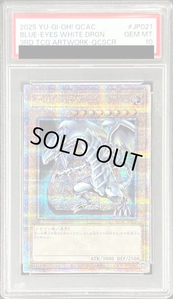 画像1: 〔PSA10鑑定済〕青眼の白龍(1左向/石板背景)【クォーターセンチュリーシークレット】{QCAC-JP021}《モンスター》 (1)