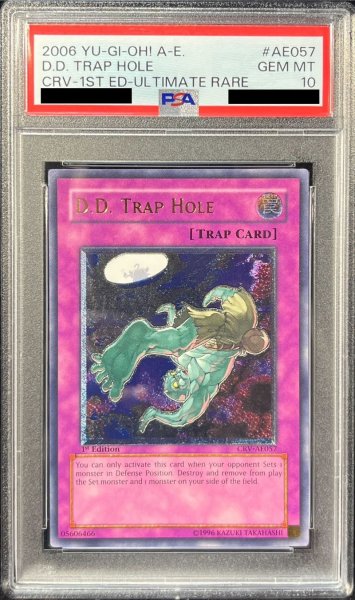 画像1: 〔※状態難/PSA10鑑定済〕☆旧アジア☆異次元の落とし穴【レリーフ】{CRV-AE057}《コレクター向け》 (1)