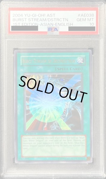 画像1: 〔※状態難/PSA10鑑定済〕☆英語版☆滅びの爆裂疾風弾【ウルトラ】{AST-038}《コレクター向け》 (1)