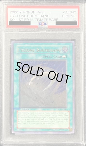 画像1: 〔※状態難/PSA10鑑定済〕☆旧アジア☆サイクロンブーメラン【レリーフ】{SOI-AE042}《コレクター向け》 (1)