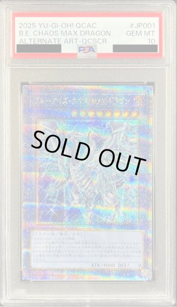 画像1: 〔PSA10鑑定済〕[新]ブルーアイズカオスMAXドラゴン(左向)【クォーターセンチュリーシークレット】{QCAC-JP001}《儀式》 (1)