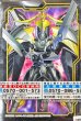 画像2: スリーブ『ZEXALブラック2013』70枚入り【-】{-}《スリーブ》 (2)