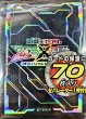 画像1: スリーブ『ZEXALブラック2013』70枚入り【-】{-}《スリーブ》 (1)