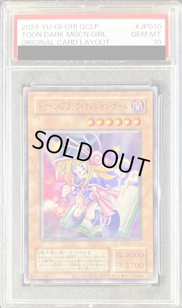 ARS10 トゥーン・ブラック・マジシャン・ガール SP2 UR 英語 鑑定書付 ARS10+ トゥーン・ブラック・マジシャン・ガール QCLPセット