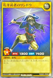遊戯王　ラッシュデュエル　花牙シノビガトリング　シークレット 3枚 花牙シノビ・ガトリング | 遊戯王ラッシュデュエルまとめ