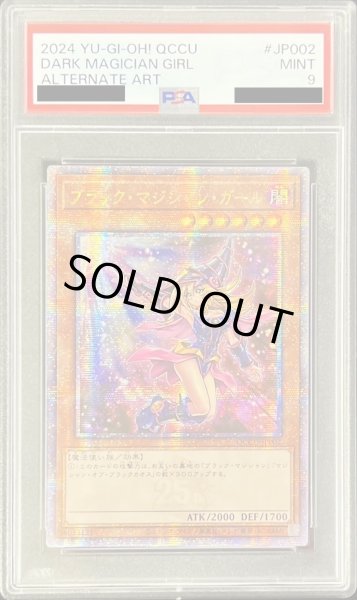 状態難/PSA9鑑定済〕☆アジア☆(新)ブラックマジシャンガール