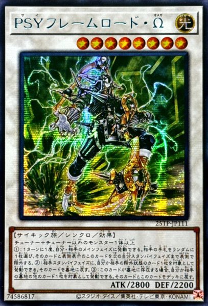 画像1: 〔状態A-〕☆アジア☆PSYフレームロードΩ【シークレットBLUEVer.】{アジア25TP-JP111}《シンクロ》 (1)