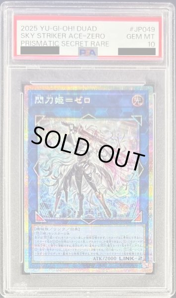 極美品 閃刀姫ゼロ プリズマ PSA10 遊戯王 Amazon.co.jp: 遊戯王カード DUAD-JP049 閃刀姫＝ゼロ