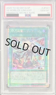 コナミデジタルエンタテインメント 遊戯王 ULSP-JP001 閃刀起動