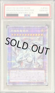 究極竜魔導師 - カードラッシュ[遊戯王]
