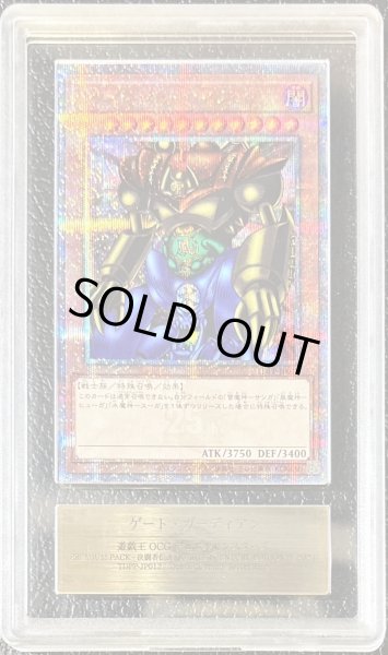 画像1: 〔※状態難/ARSグレード無し鑑定済〕ゲートガーディアン【クォーターセンチュリーシークレット】{TDPP-JP012}《モンスター》 (1)