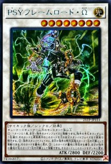 スターダストドラゴン(左向/星背景)【プリズマティック