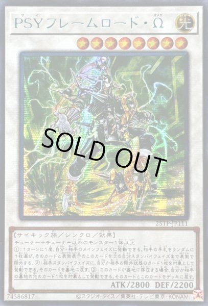画像1: 〔状態B〕☆アジア☆PSYフレームロードΩ【シークレットBLUEVer.】{アジア25TP-JP111}《シンクロ》 (1)