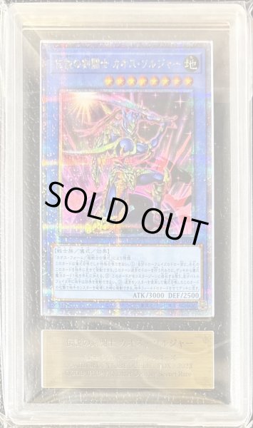 画像1: 〔ARSグレード無し鑑定済〕伝説の剣闘士カオスソルジャー【クォーターセンチュリーシークレット】{QCDB-JP032}《儀式》 (1)