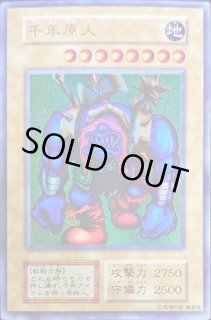 千年原人(初期)【ウルトラ】{-}《モンスター》