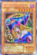 画像1: 〔状態C〕ブラックマジシャンガール【シークレット】{G3-11}《モンスター》 (1)