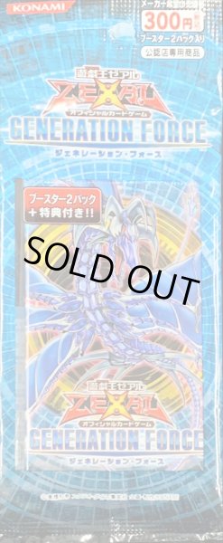 画像1: GENERATIONFORCE(2パックセット)【-】{-}《未開封パック》 (1)