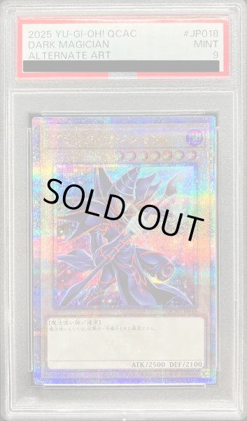 画像1: 〔PSA9鑑定済〕ブラックマジシャン(7右向杖構え/虹背景)【クォーターセンチュリーシークレット】{QCAC-JP018}《モンスター》 (1)