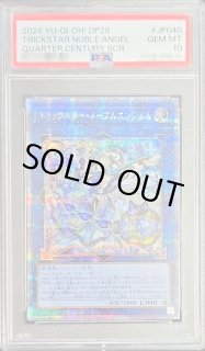Yahoo!オークション - PSA10 トリックスター ノーブルエンジェル