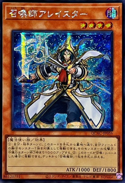 画像1: ☆アジア☆[新]召喚師アレイスター(杖先発光)【シークレット】{アジアQCAC-JP056}《モンスター》 (1)