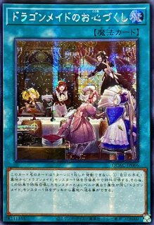 Amazon.co.jp: 遊戯王カード 次元障壁(シークレットレア) RARITY