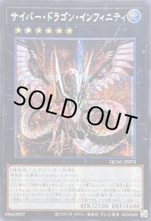 遊戯王　サイバードラゴンインフィニティ　プレイマット　公式 70726f647563742f32303231303230