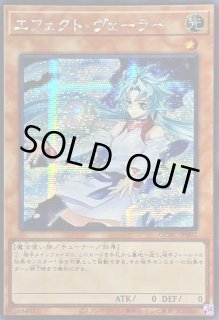 エフェクト・ヴェーラー - カードラッシュ[遊戯王]