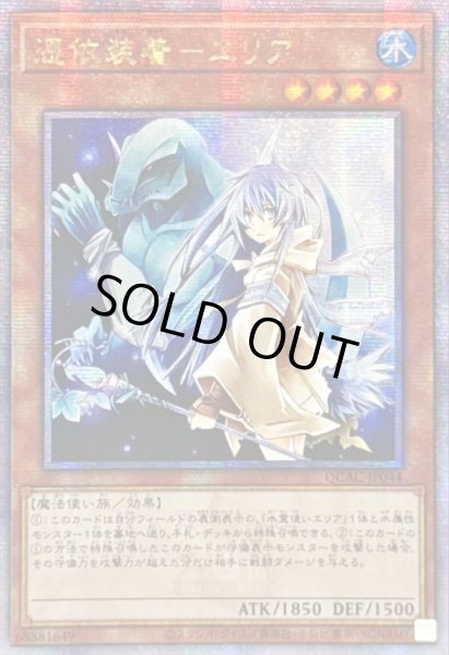 画像1: 〔状態A-〕☆アジア☆憑依装着エリア(杖左手)【クォーターセンチュリーシークレット】{アジアQCAC-JP044}《モンスター》 (1)