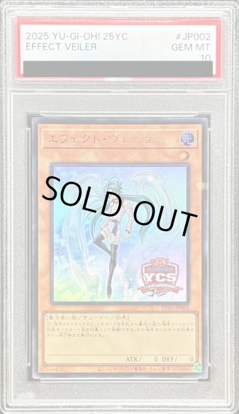 画像1: 〔PSA10鑑定済〕エフェクトヴェーラー(YCSJロゴ)【ウルトラ】{25YC-JP002}《モンスター》 (1)
